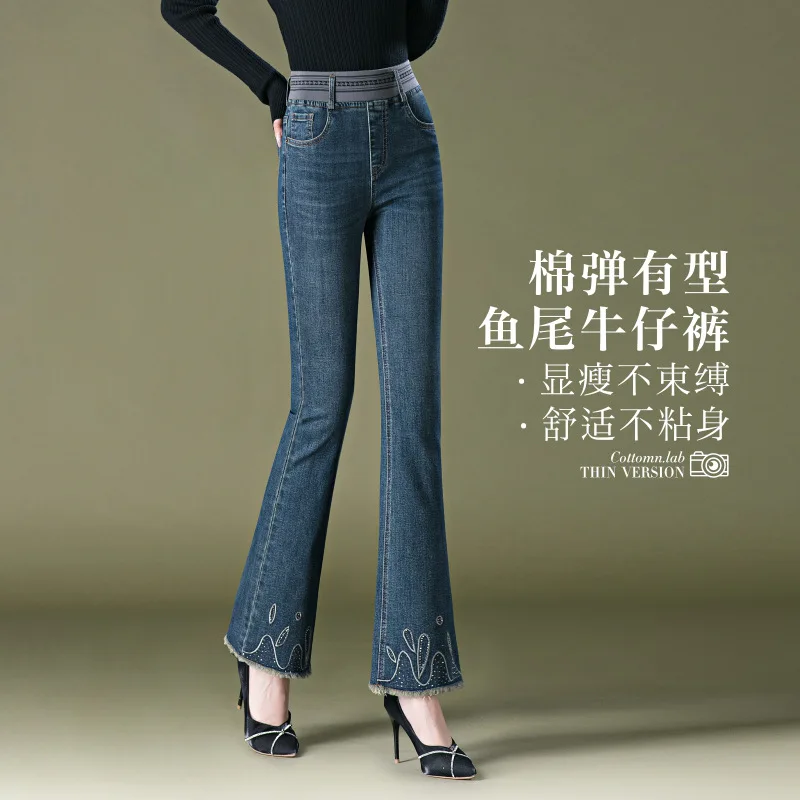 

Расклешенные джинсы, весенне-осенние женские новые тонкие модные брюки с высокой талией в корейском стиле, элегантные универсальные облегающие брюки-клеш