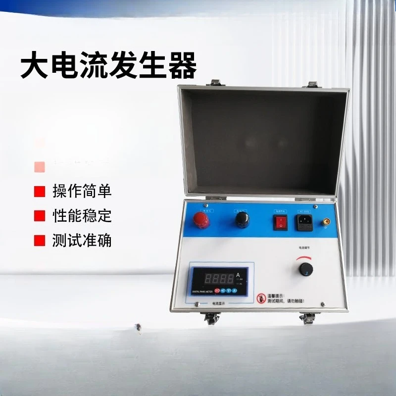 High current generator 500A1000A current riser wire quality tester wire overload tester temperature rise