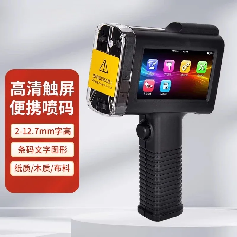 Clothing QR code barcode icon inkjet marking machine