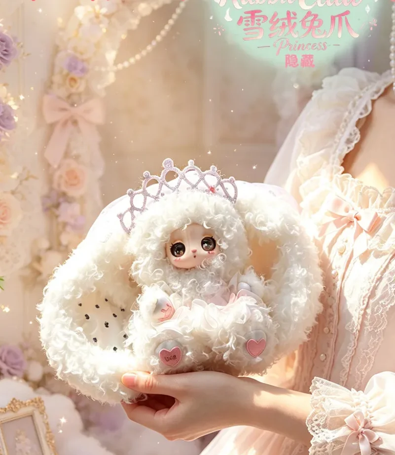 Liila's Star Crown Bunny Princess 200% Plush Blind Box Cute Room