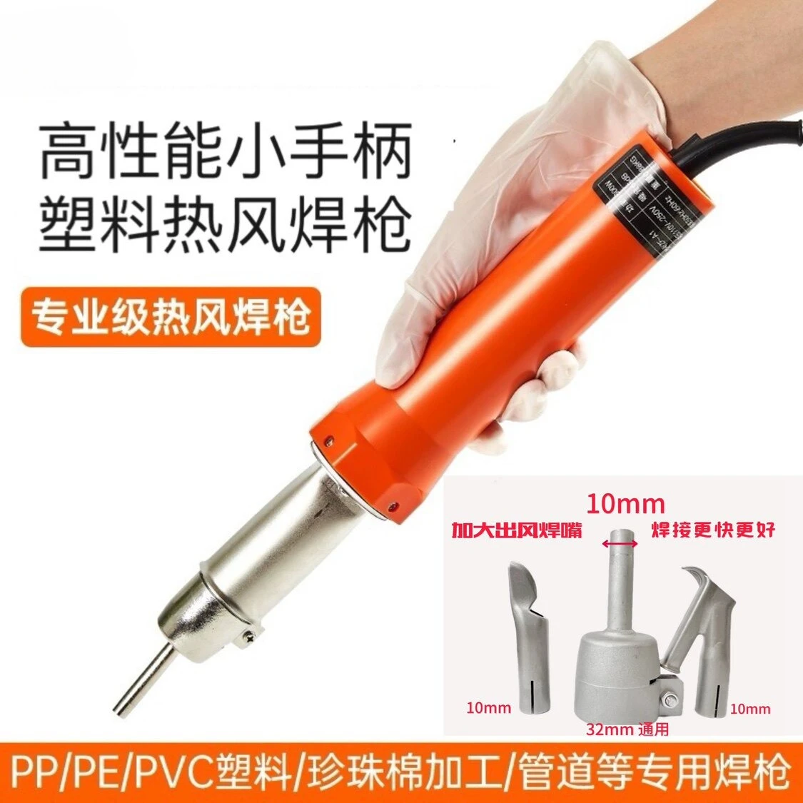 Increase10mmPP Plastic Welding Head PP Triangular Welding Nozzle Knife Ironing Nozzle Titanium Alloy Plastic Welding Head Nozzle