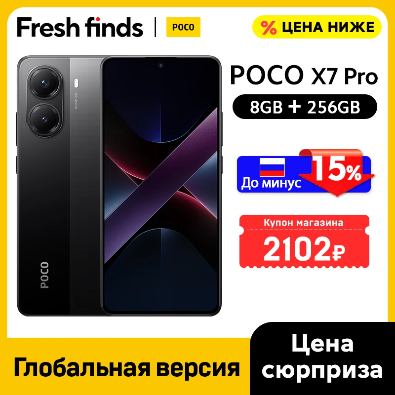 グローバル版 POCO X7 Pro 携帯電話 256GB / 512GB Dimensity 8400
