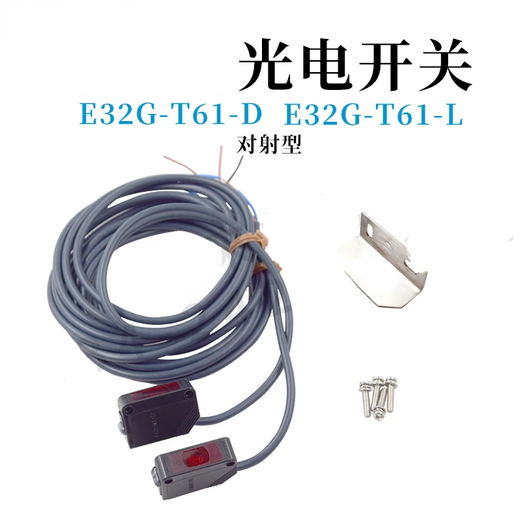 Opposite photoelectric switch induction sensor suction machine E3ZG-T61-D plus - L collimation