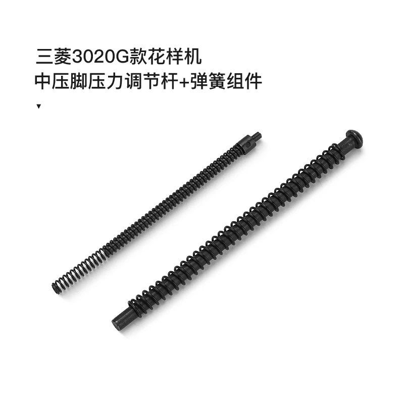 Presser Bar Guide Spring And Spring guide bar For Pattern Sewing Machine