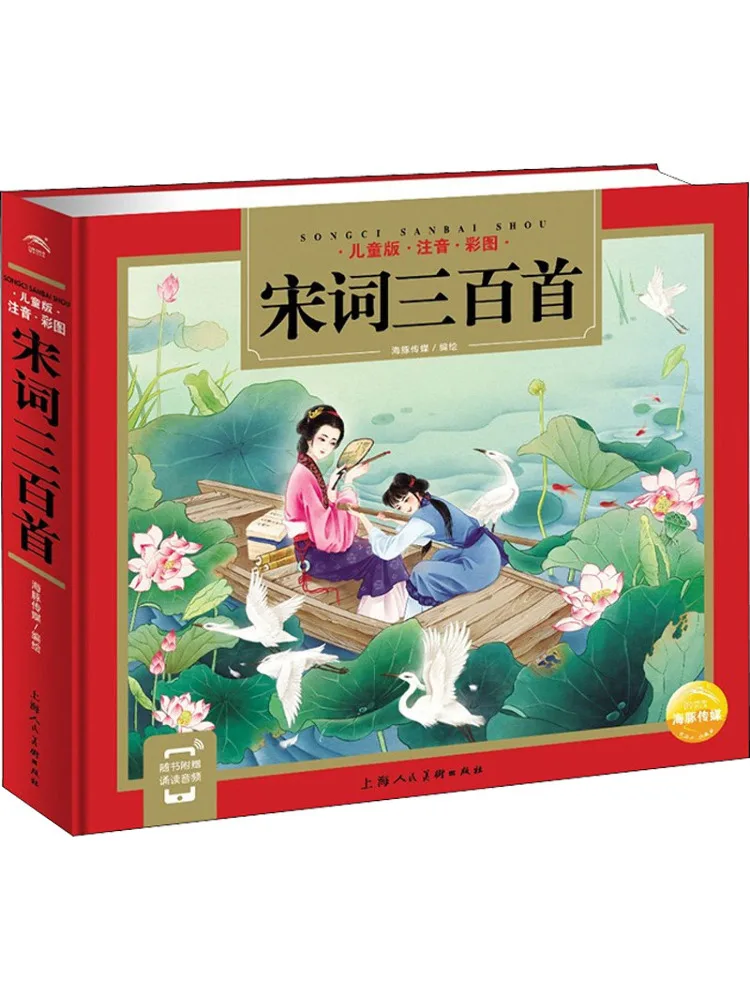 

Book-Winshare Three Hundred Song Poems Children's Edition·phonetic Phonetic Notation·color Pictures