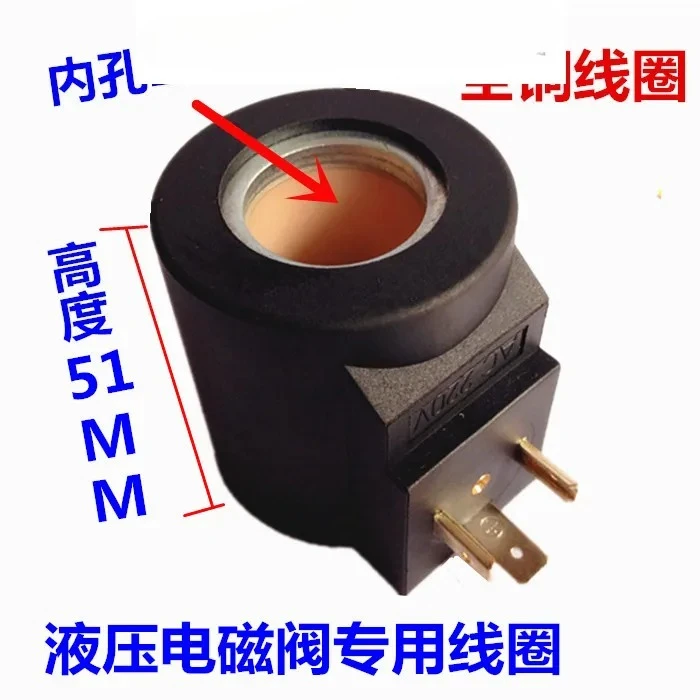 

Катушка гидравлического электромагнитного клапана Катушка штатива MFB10-60YC Внутреннее отверстие 23 высота 51 220 В 24 В