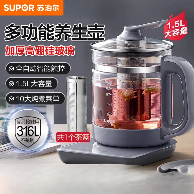 Supor pote de saúde fabricante de chá doméstico multifuncional escritório pequeno automático perfumado chá decoction chaleira