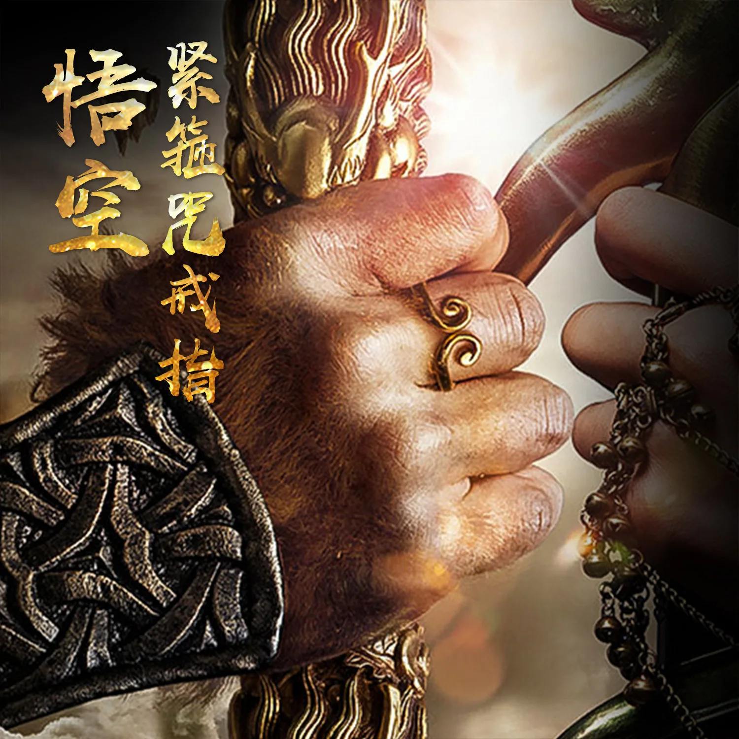 Monkey King Tight Mantra Ring, Male Black Myth, Wukong Retro Simplicity
