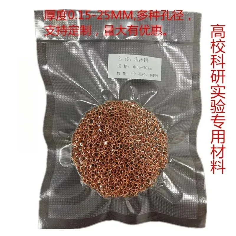 Cut Porous Electrolytic Copper Foam Foil Lab Use Copper Material for Heat Conduction Shielding Filtration Heat Dissipation