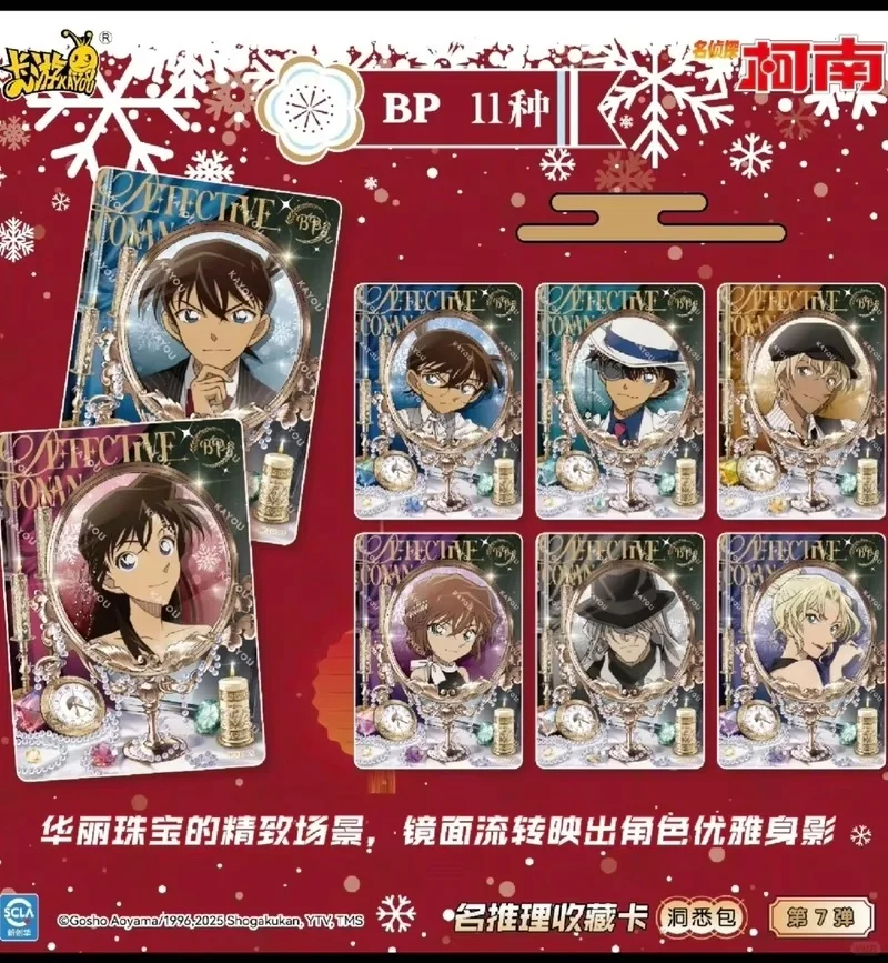 ชุดสินค้าใหม่ของแท้จาก Kayou นักสืบโคนัน ชุด Insight Pack เล่มที่ การ์ดสะสม 7 ใบ ชุดคริสต์มาส ของขวัญเซอร์ไพรส์วันเกิด