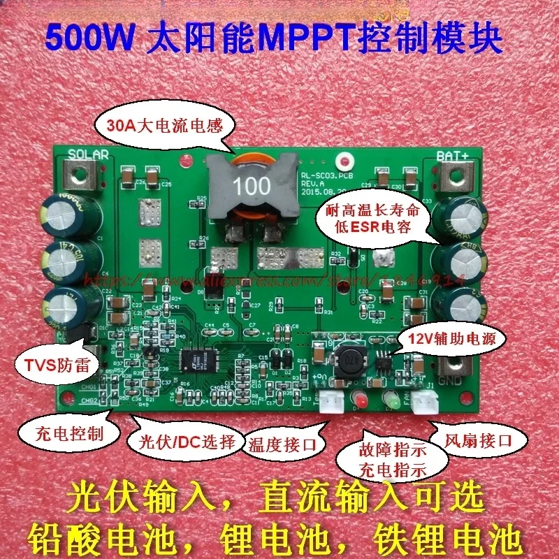 500W MPPT solar controller LT8490 single chip intelligent control Battery charging