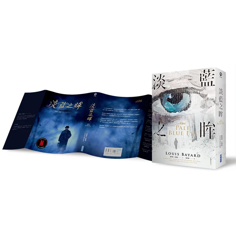 

Бледно-голубые глаза Эксклюзивная традиционная китайская версия обложки книги из фильма Оригинальный роман NETFLIX Film Of The Same