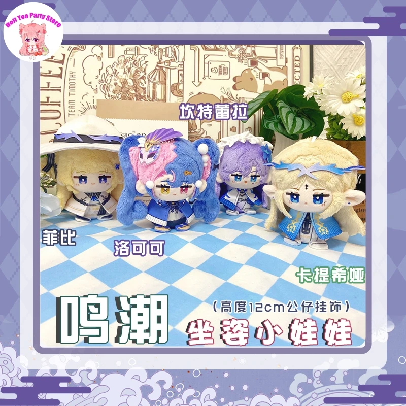 

Аниме плюшевая кукла Wuthering Waves Cartethyia Cantarella ROCCIA Phoebe косплей 12 см мини сидящие хлопковые игрушки кулон подарок
