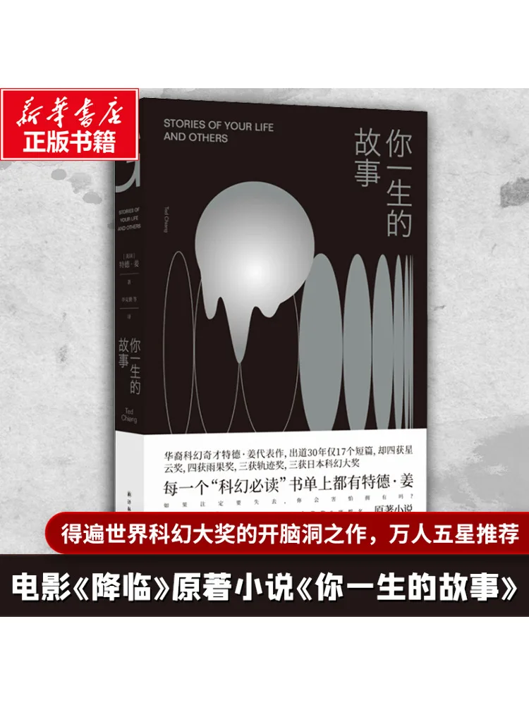 Boek-Winshare Het verhaal van je leven