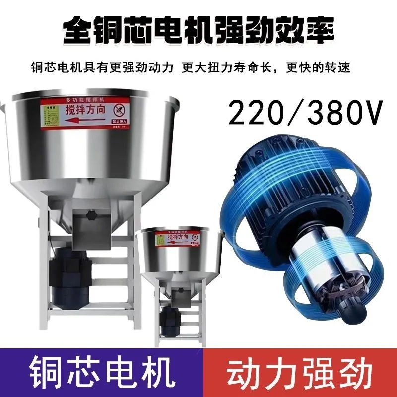 Feed mixer, fertilizer seed coating machine, plastic injection molding, color mixing pellet mixer, household breeding mixer