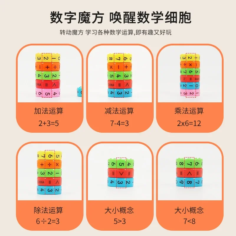 モンテッソーリ就学前ゲーム,数字と記号,数学のスキル,磁気ブロック,教育ツール,子供への素晴らしい贈り物