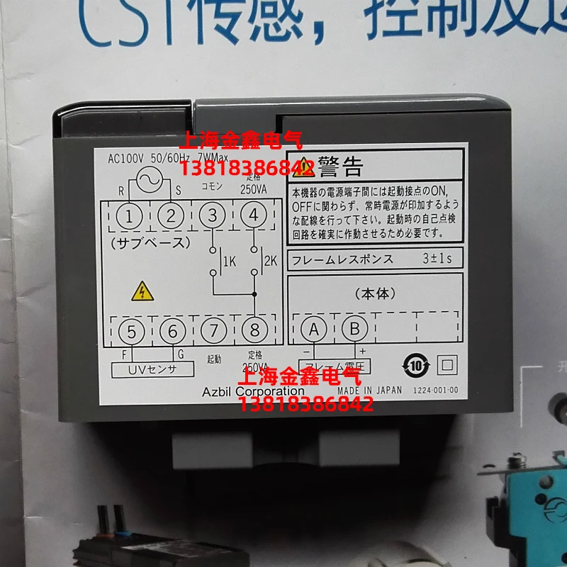 Relé de protección de combustión FRS100C100-2, nuevo, original y genuino, enviado el mismo día