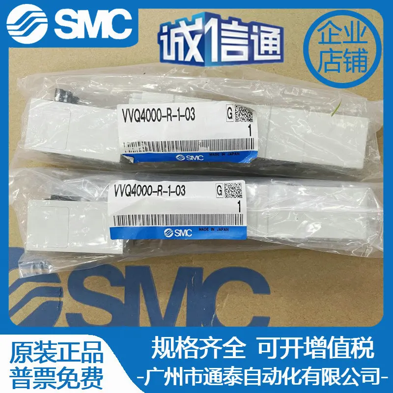 2025 New Japan SMC Solenoid Valve VVQ4000-R-1-02 VVQ4000-R-1-03 Spot Sales Negotiation