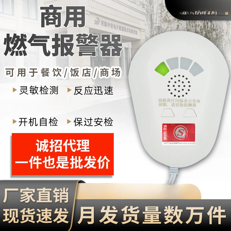 

Household gas alarm, shut-off valve, catering liquefied gas, propane, natural gas, carbon monoxide, gas leak detection