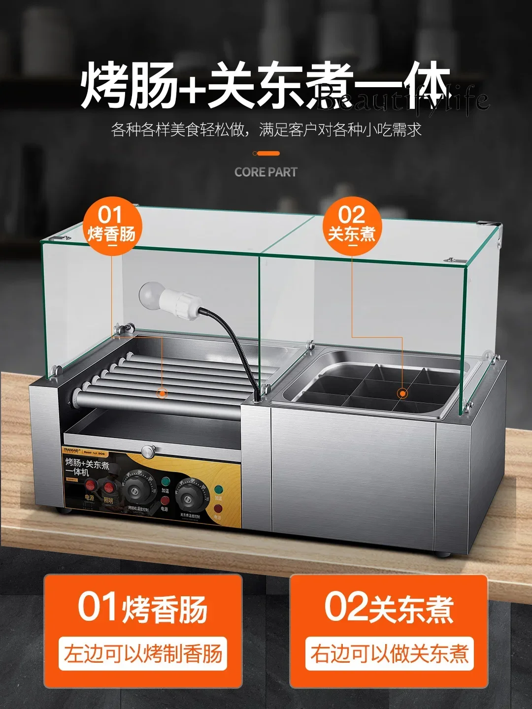 Commercial sausage Oden cooking machine all-in-one machine skewer incense equipment pot