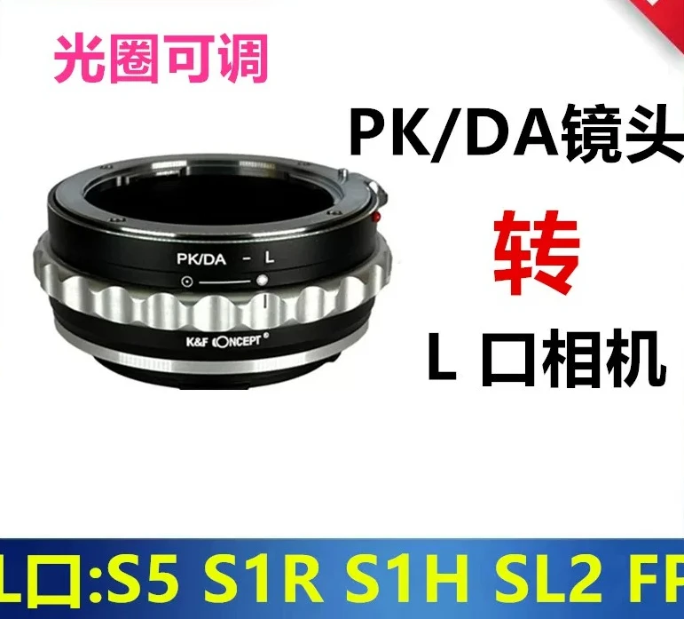 Suitable for Pentax PK/DA lens to Leica L-port adapter ring, suitable for Panasonic S5 S1R S1H Sigma FP SL2 CL
