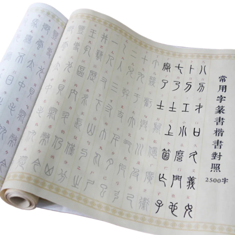 Rolling Seal Script Brush Copybook Commonly 2500 Words Seal Script Getting Started Copybook Chinese Brush Calligraphy Copybooks