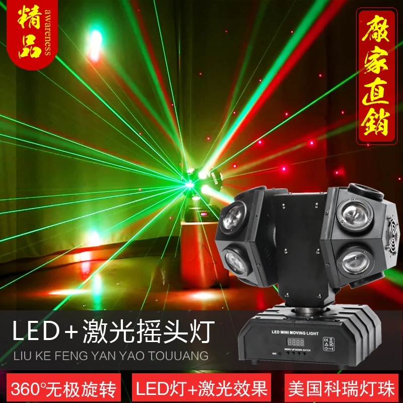 LED12 Double Arm Shake Head Beam Rotating KTV Flash Stage Bar Laser Light