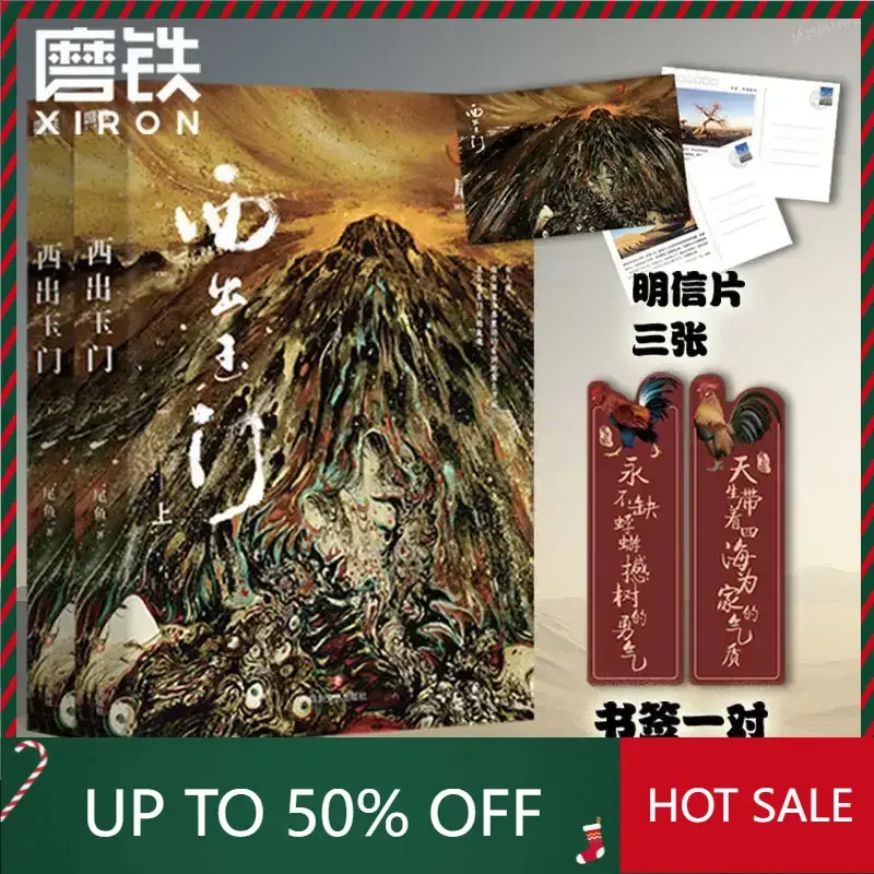 

Libro DIFUYA 2 Books West Out of Yumen Up and Down All Two Volumes of Tail Fish Ni Ni Bai Yu Starring Novel Libros