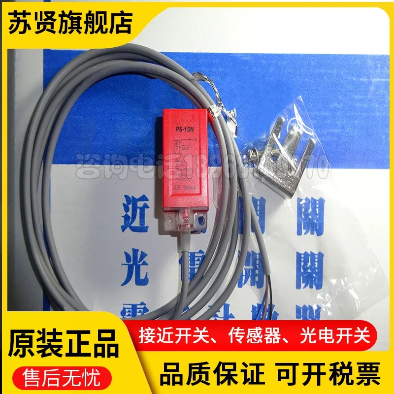 PS-15N PS-15P PS-15S  New and good quality 