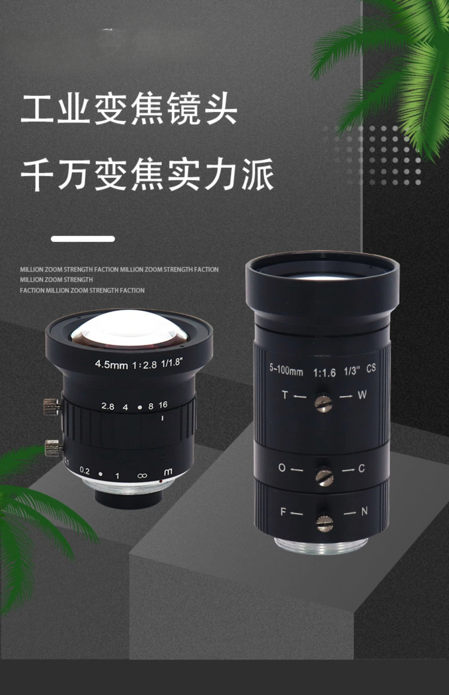 CCD industrial camera lens, 4.5mm fixed focus, C-mount machine vision, manual aperture monitoring, low distortion FA lens