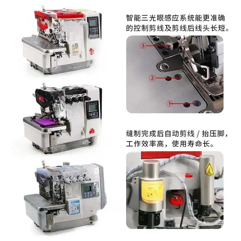 Clothing curtain protection taking automatic thread cutting table pressing foot edge locking machine