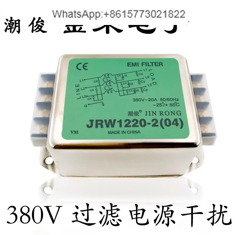 Chaojun filter 380V anti-interference audio low-pass EMI socket rail three-phase four wire