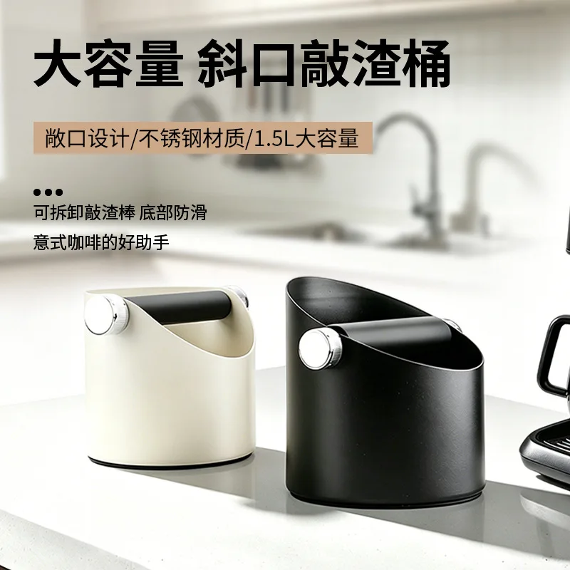 Knock Box for Coffee, Coffee Grounds Container for Household Semi-Automatic Espresso Machine