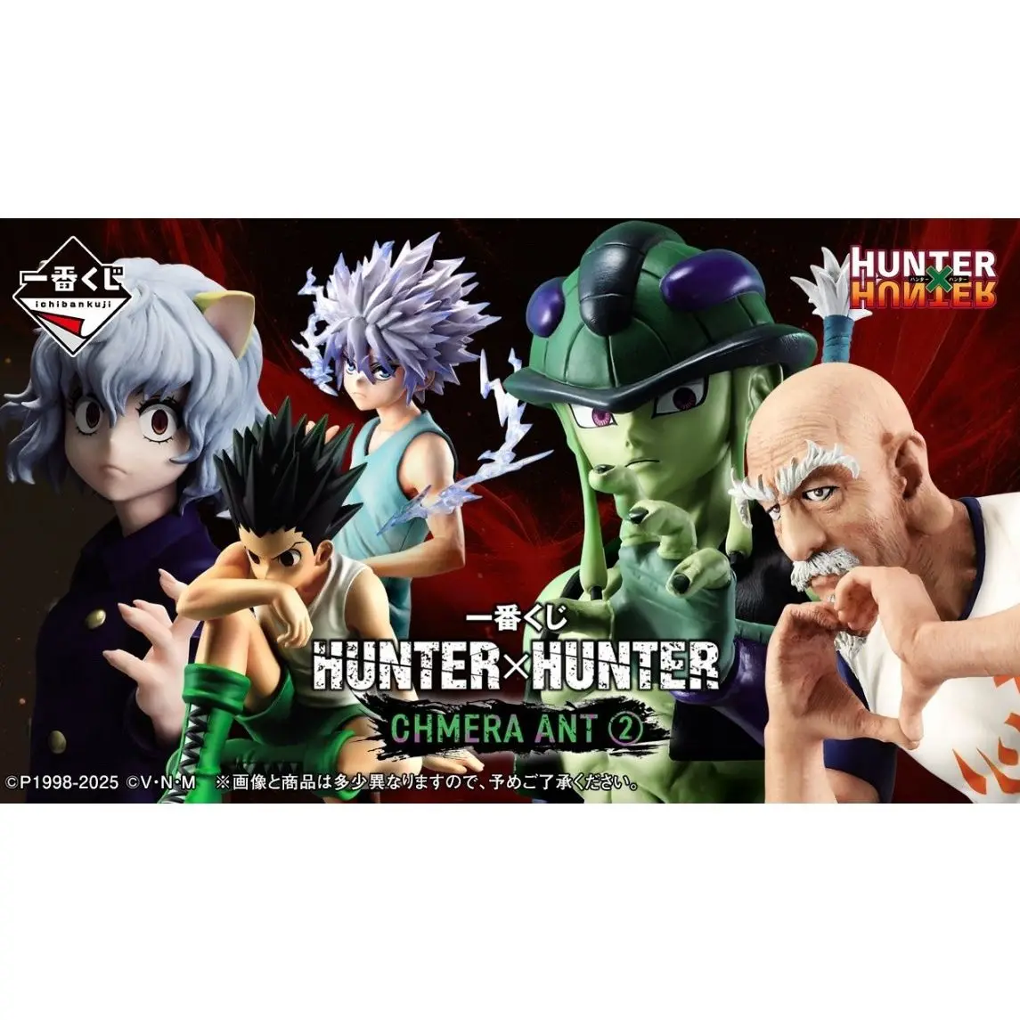 En Stock Bandai Ichiban Kuji Hunter x Hunter - Chimera Ant Arc Vol.2 Gon Killua Pitou Netero Premio Figura Set Oficial