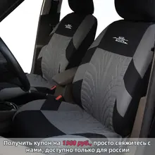 Car Seat Covers Set #3