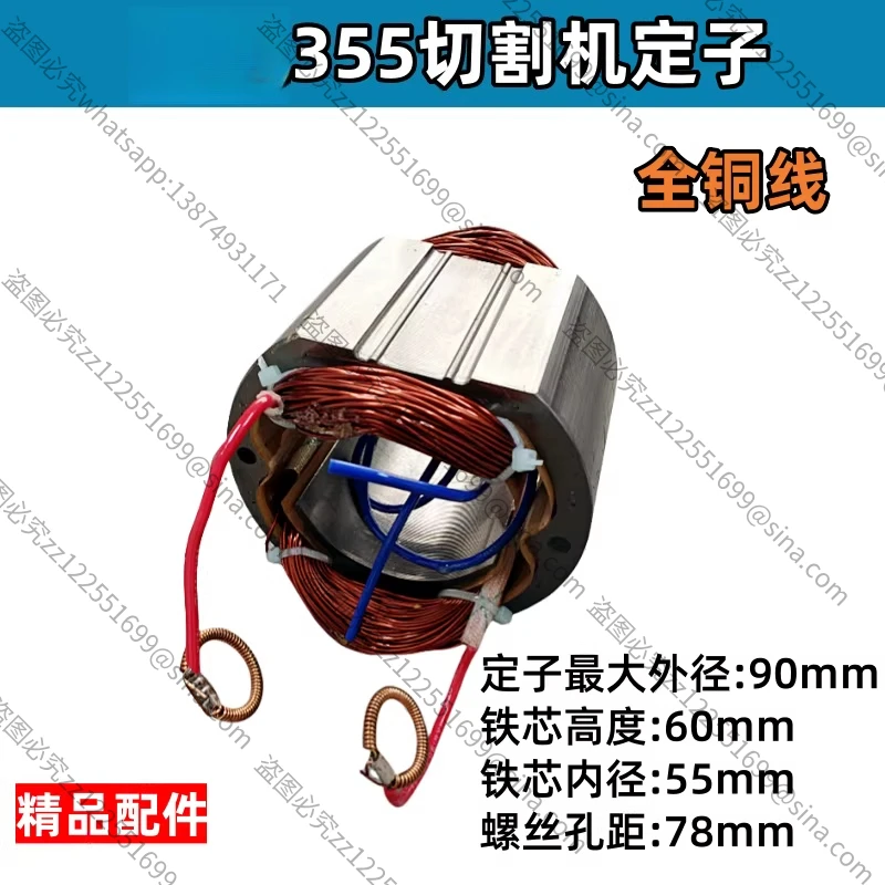 Статор для станка Lunda 355, станок для резки стальных профилей Lunda 350, мототехническая катушка, полностью медная, высококачественная.