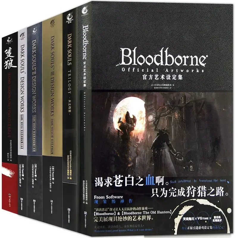 Trilogia do Set Completo Dark Souls, Coleção Bloodborne, Sekiro Animation, Coleção Art Book, 7