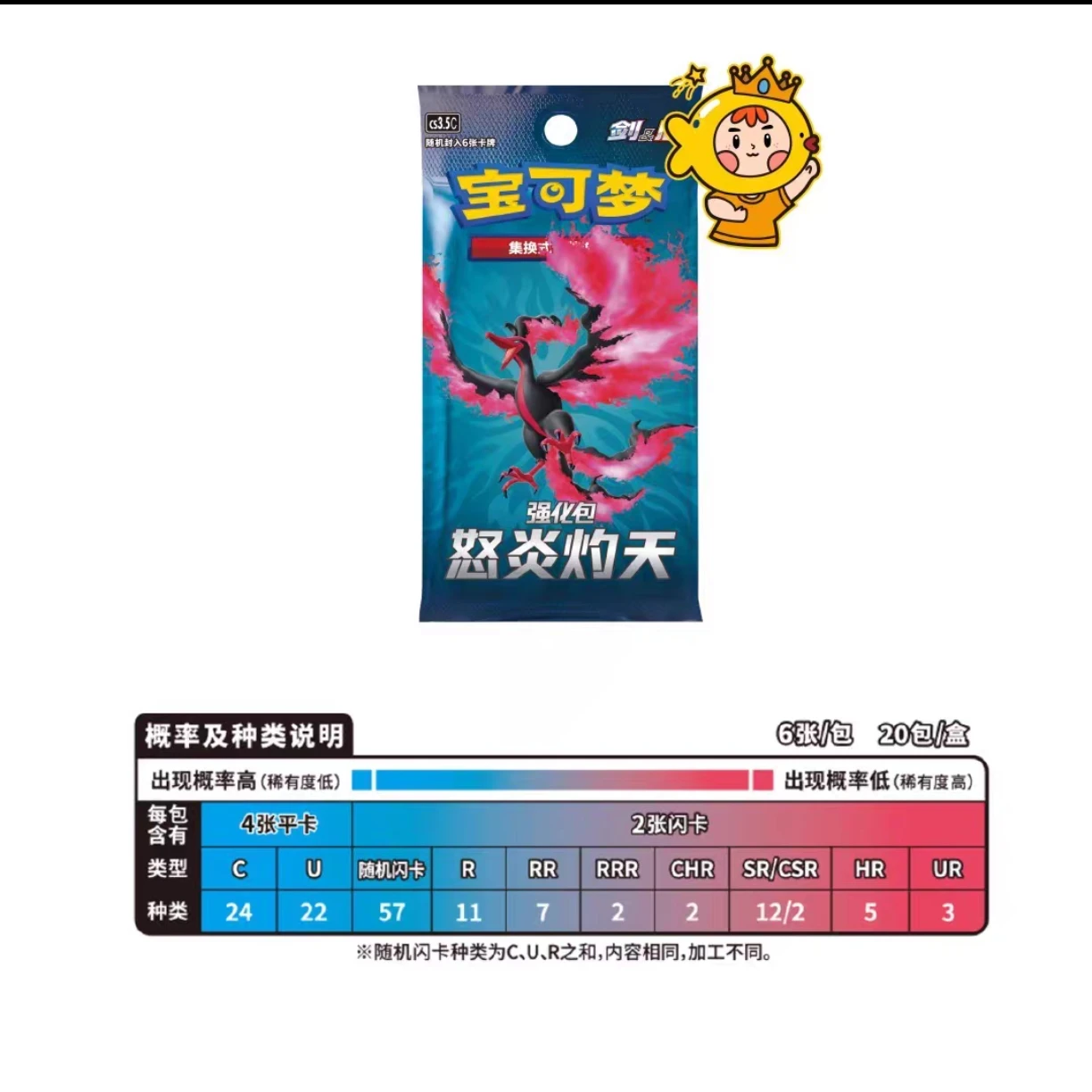 

Pokemon Game Card Enhancement Pack Ptcg Simplified Chinese Shadow Capture Radiance Fury Burning Heaven Kid Toys Birthday Gift