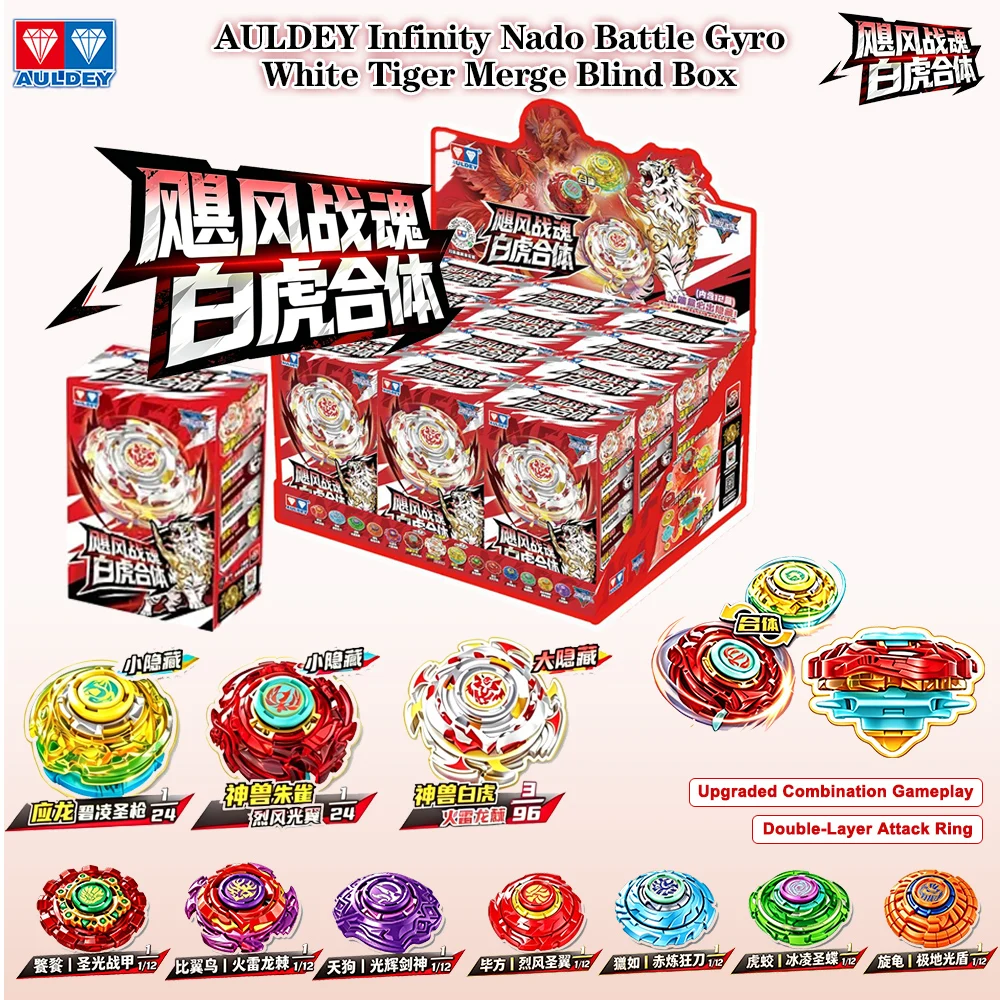 AULDEY Infinity Nado Battle Gyro Blind Box Multi‑player Spinning Top Assemble & Merge Double‑Layer Attack Ring Toy Surprise Gift