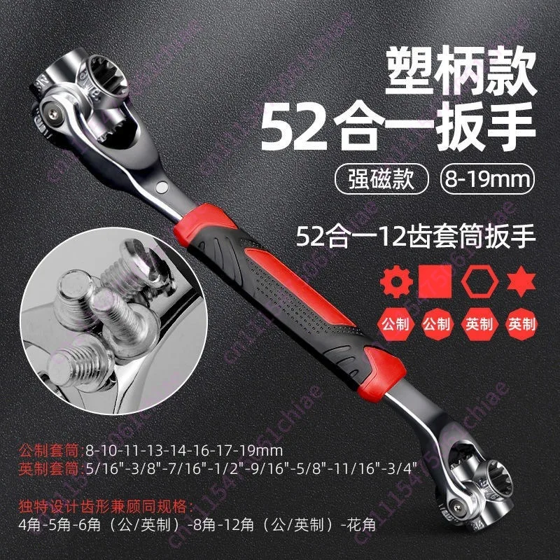 [52 in 1] Universal Glue Handle Wrench Universal Sleeve with Magnetic Wrench Multi-head Wrench Maintenance Tool