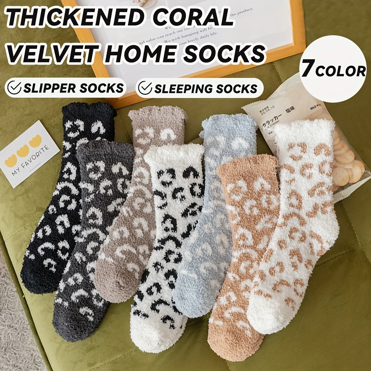 3/7 Pairs Of Women's Leopard Print Winter Fluffy Socks, Cozy Thick Warm Slipper Socks, Super Soft Mid-tube Socks With Grips