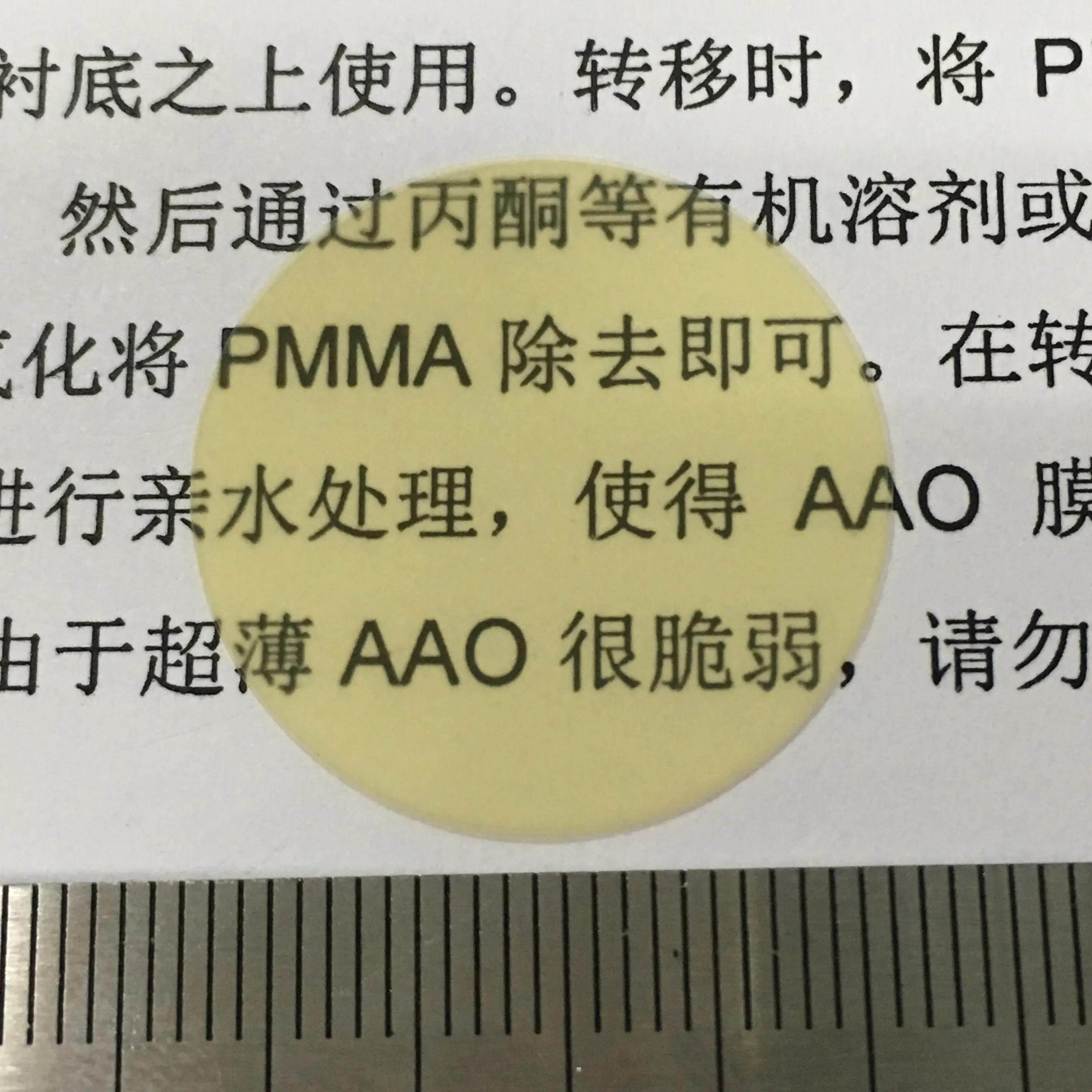 

Pore pitch 125nm double pass AAO template, porous alumina template