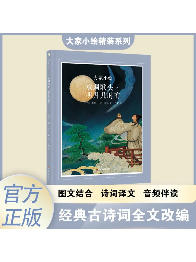 

Книга-Winshare Everyone's Little Painting Water Tune Song Head When the Bright Moon Be