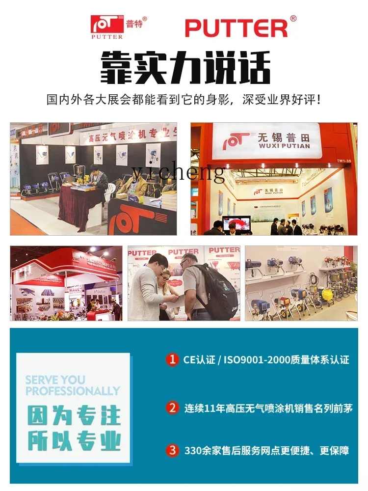 engineering spraying machine billboard household paint latex paint spraying small paint electric multi-function