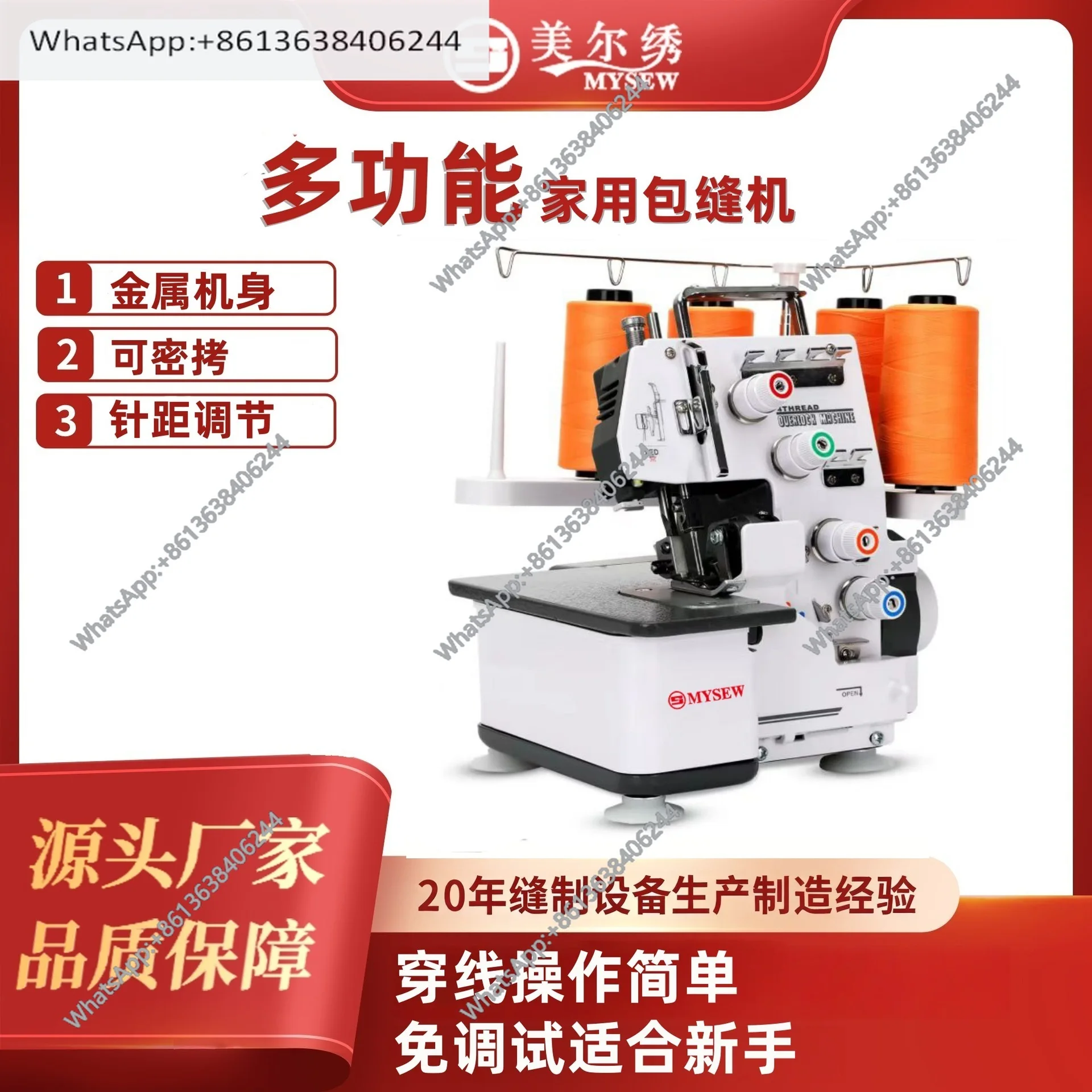 Meier Embroidery MRS-04D Household Small New Thread Cutting Electric Overlock Sewing Machine Edge Locking Machine