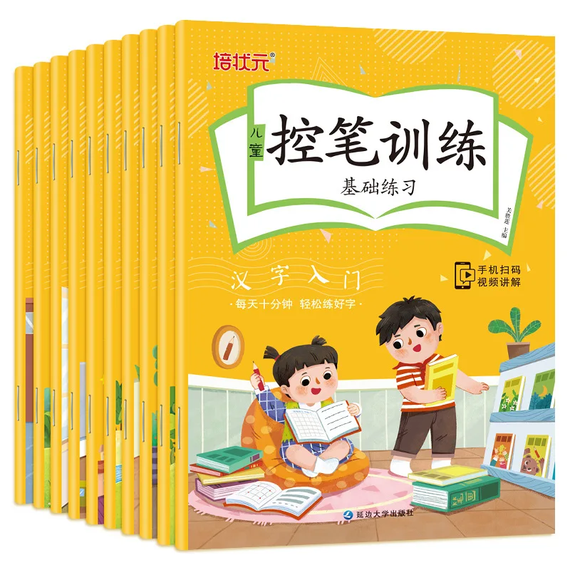 Pena kontrol anak-anak, latihan lengkap 10 buku anak-anak usia 3-6 Tahun karakter Cina pengenalan Stroke buku latihan