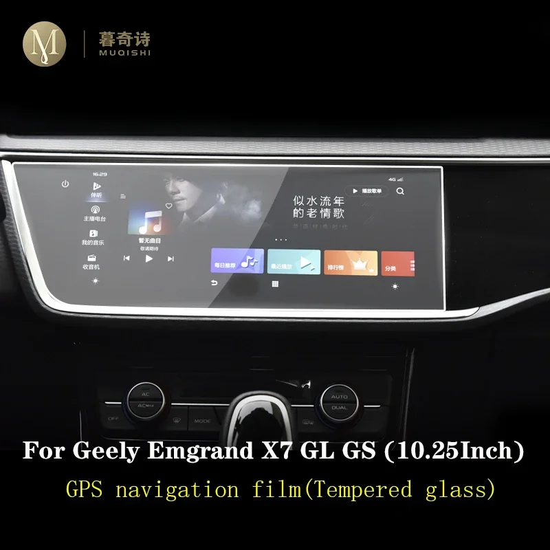 For Geely Emgrand X7 GL GS 2020 Navigation Screen Anti-Scratch Protector Computer Film Car Interior Accessories Tempered Glass