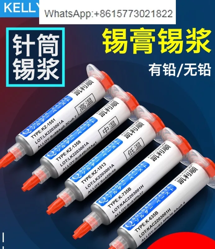 Kelly Shun chip repair soldering solder environmentally friendly lead-free high, and low temperature solderpaste SMT needle