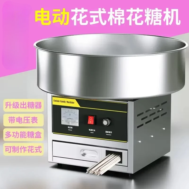 Desktop Fully Automatic Electric Heating Commercial Cotton Candy Machine - Fancy Small Size for Sweet Business Stall