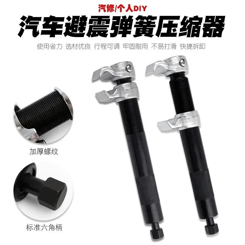 

1 Pair Shock Absorber Spring Compressor Claw-type Spring Remover Spring Disassembly Tool Special Tool for Auto Repairing